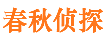 康县市侦探调查公司